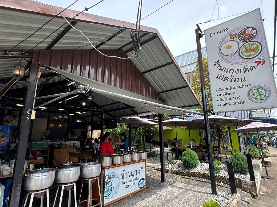 900-Chumphon-20240917_032211238_iOS