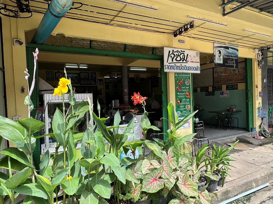 900-Chumphon-20240917_032715237_iOS